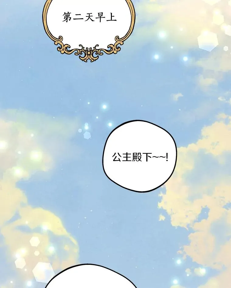69.齐心协力做研究 第47页