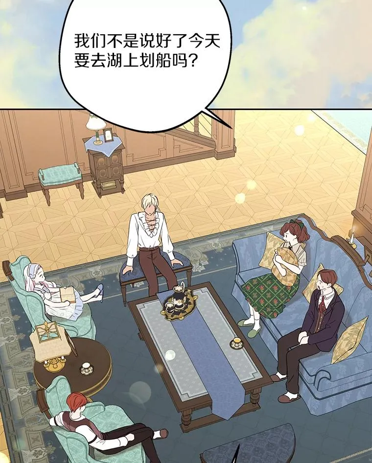 69.齐心协力做研究 第48页