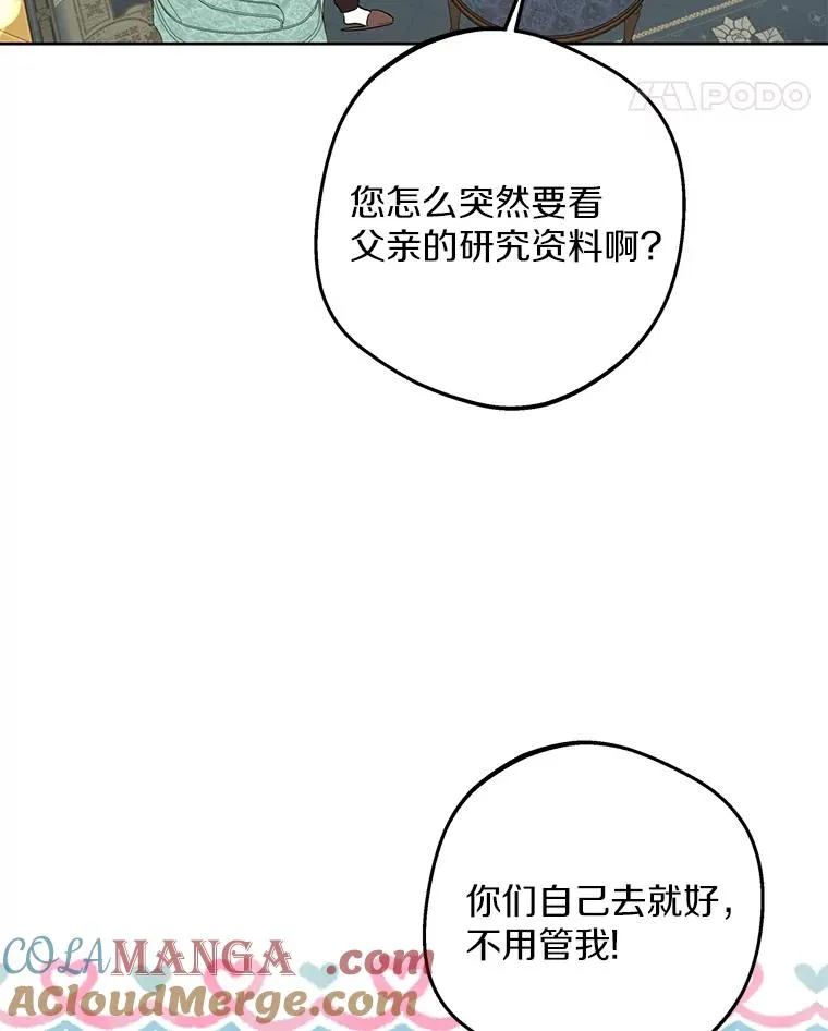 69.齐心协力做研究 第49页