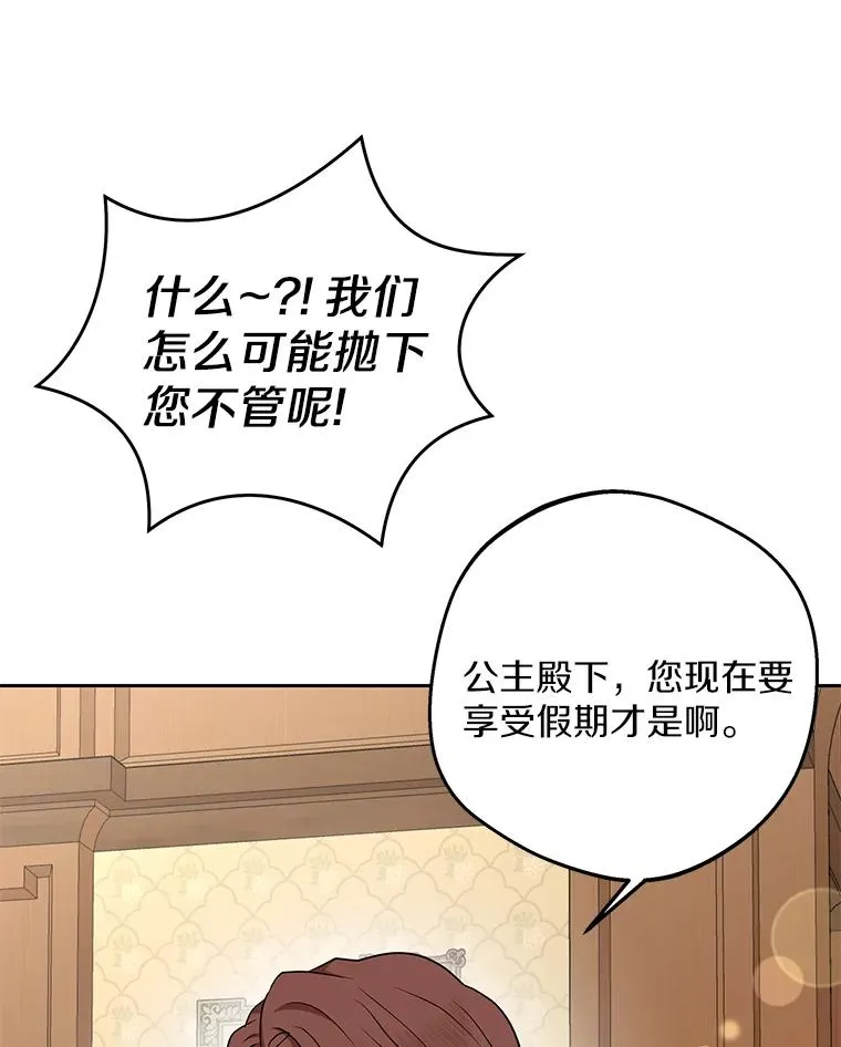 69.齐心协力做研究 第51页