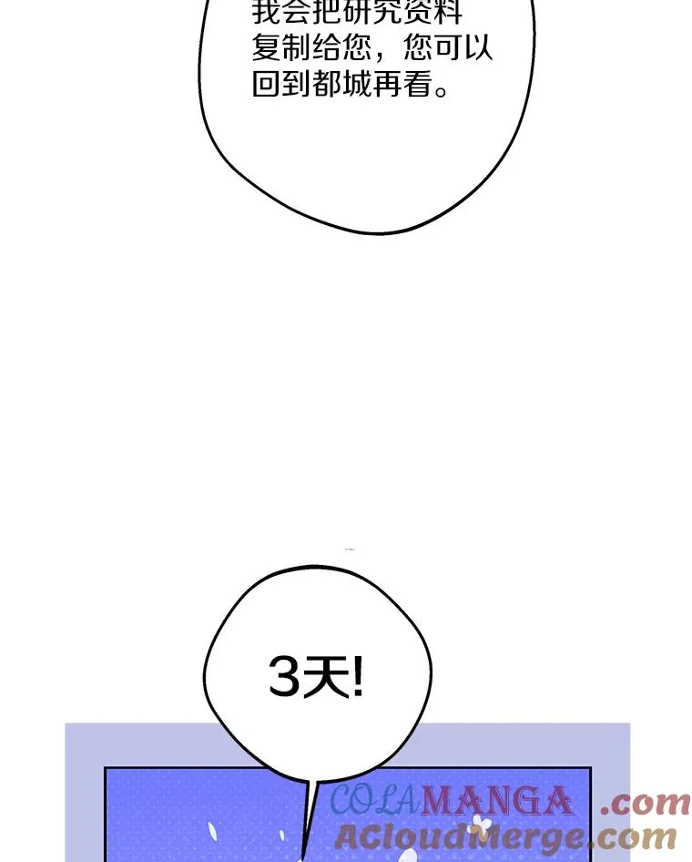 69.齐心协力做研究 第53页