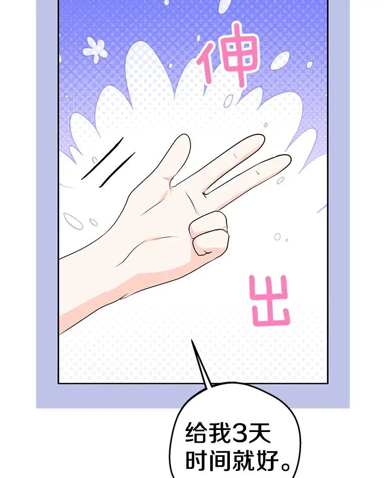 69.齐心协力做研究 第54页