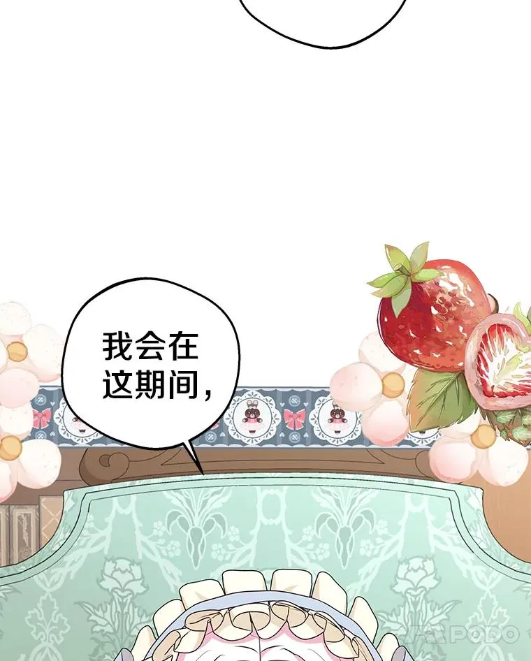 69.齐心协力做研究 第55页