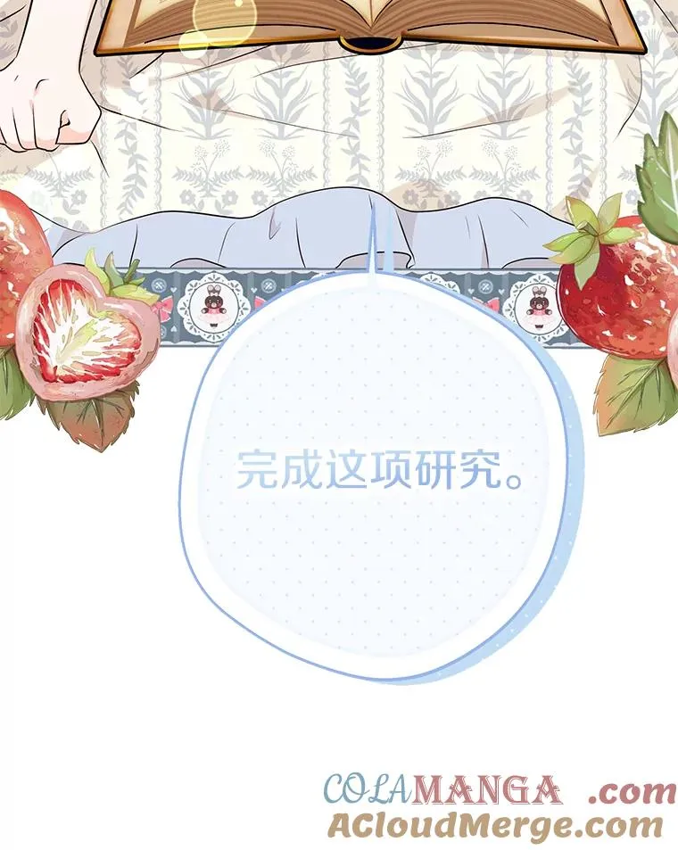69.齐心协力做研究 第57页