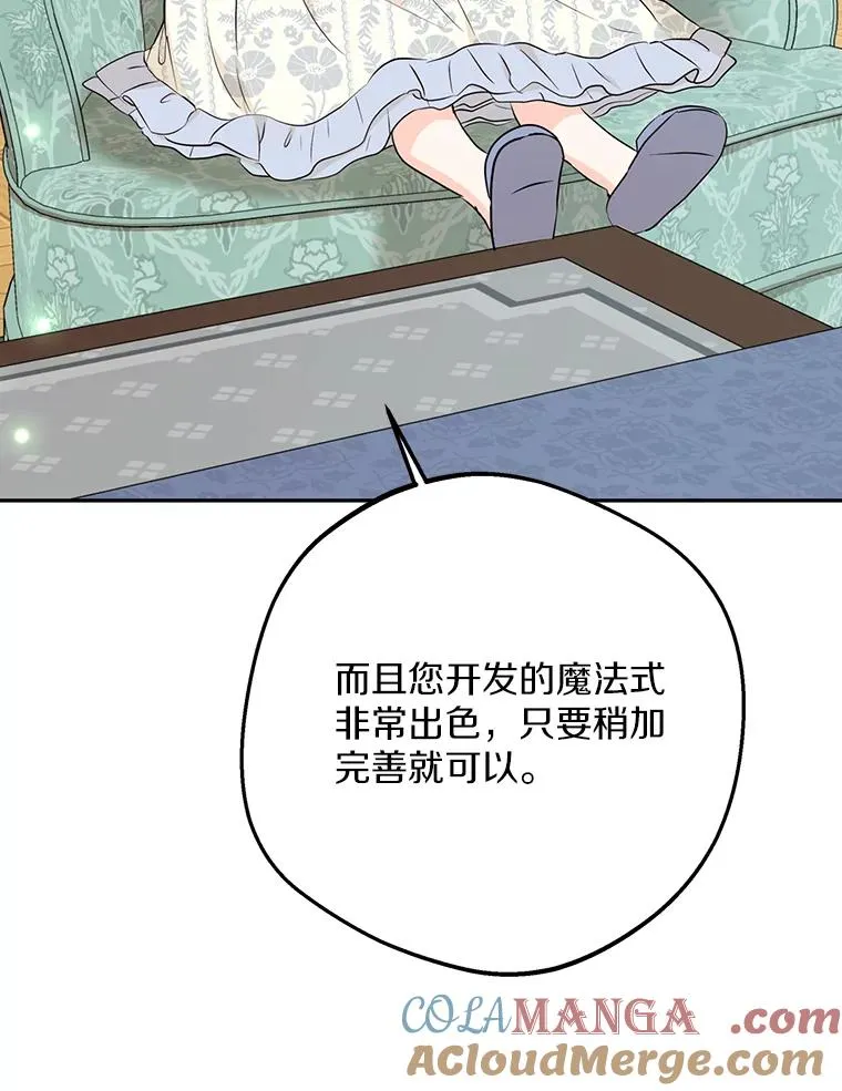 69.齐心协力做研究 第61页