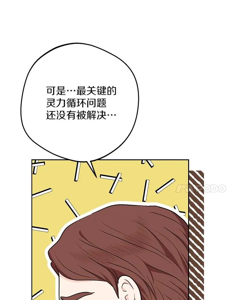 69.齐心协力做研究 第62页