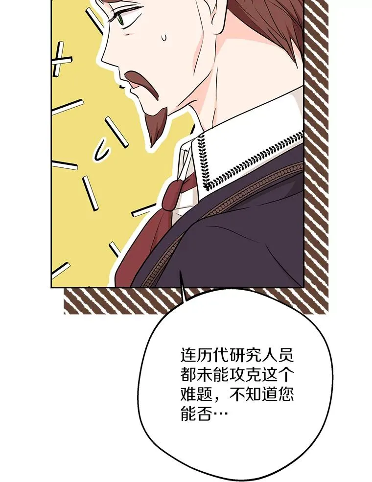 69.齐心协力做研究 第63页