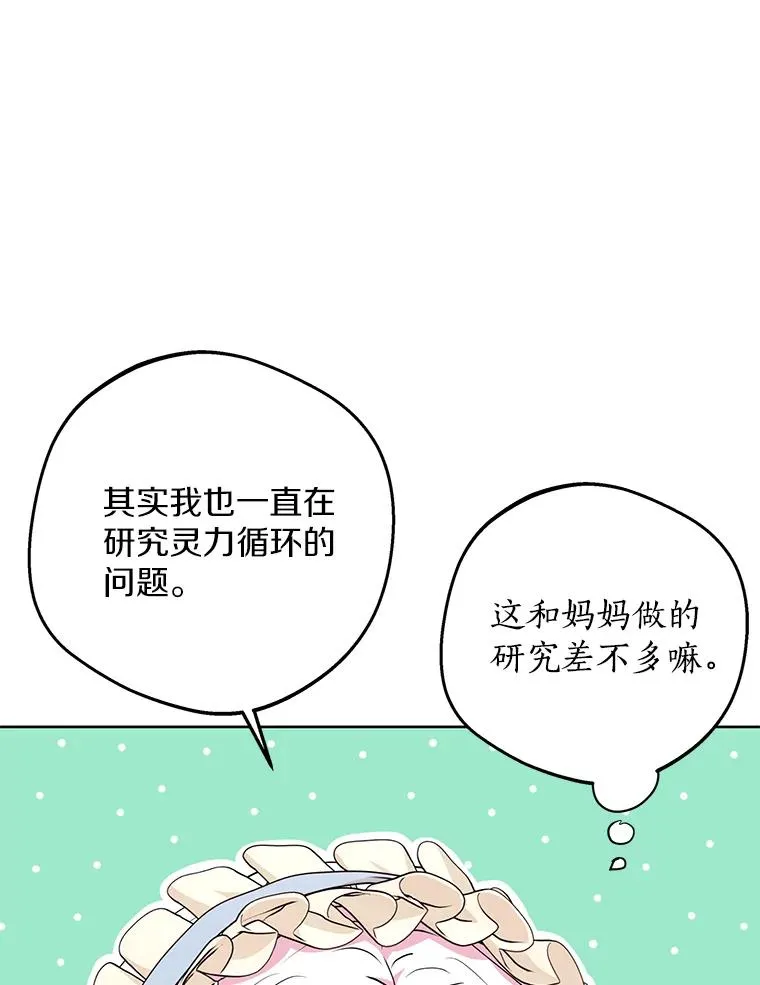 69.齐心协力做研究 第64页