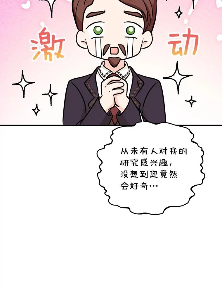 69.齐心协力做研究 第67页
