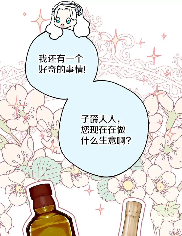 69.齐心协力做研究 第68页