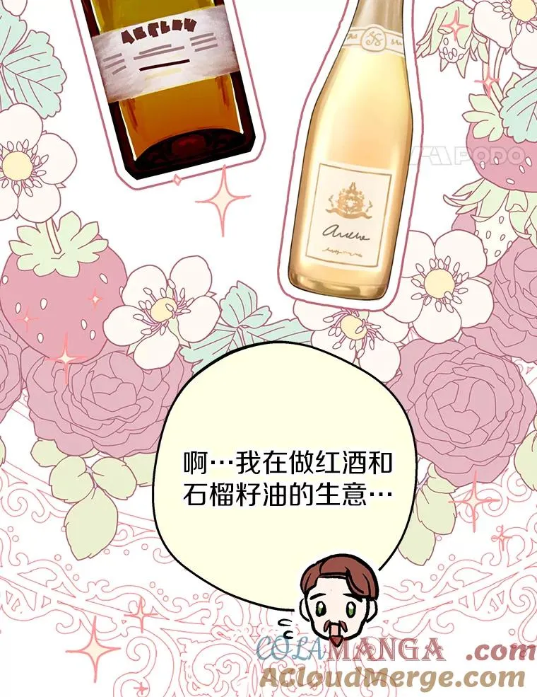 69.齐心协力做研究 第69页