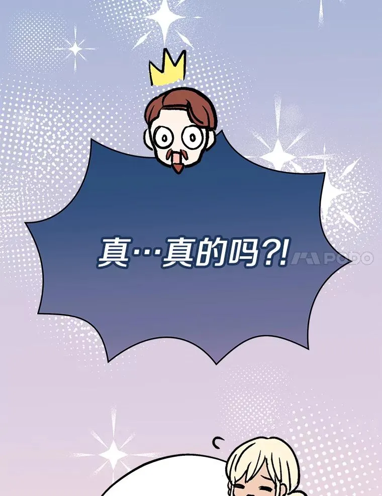 69.齐心协力做研究 第72页