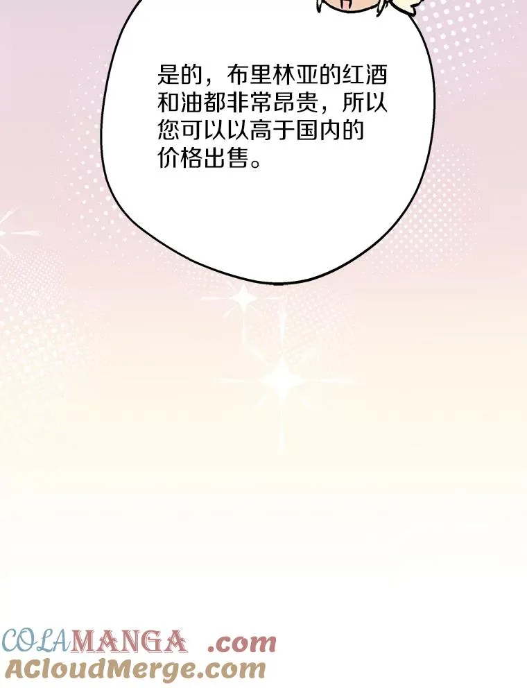 69.齐心协力做研究 第73页