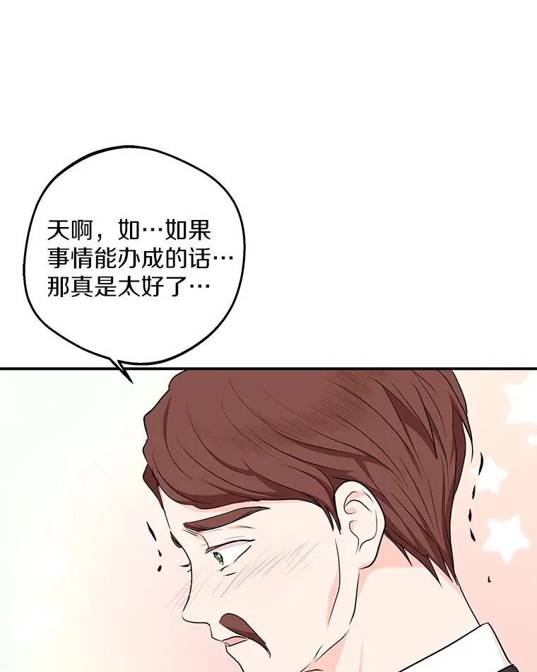 69.齐心协力做研究 第74页