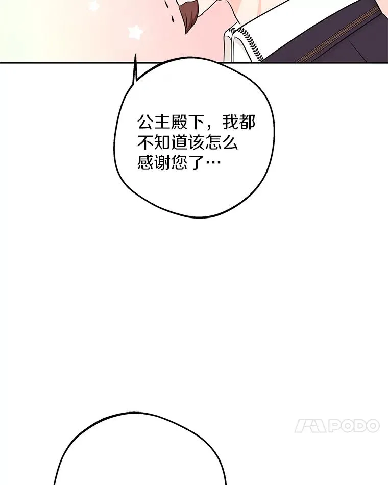 69.齐心协力做研究 第75页