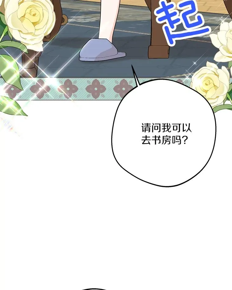 69.齐心协力做研究 第78页