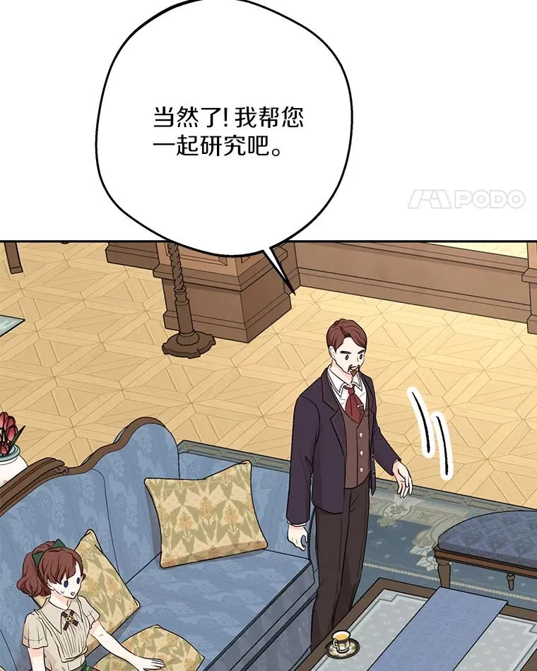 69.齐心协力做研究 第79页
