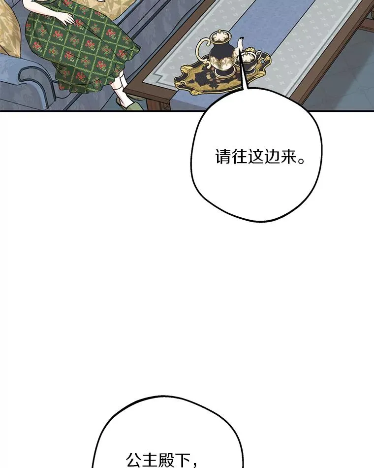 69.齐心协力做研究 第80页