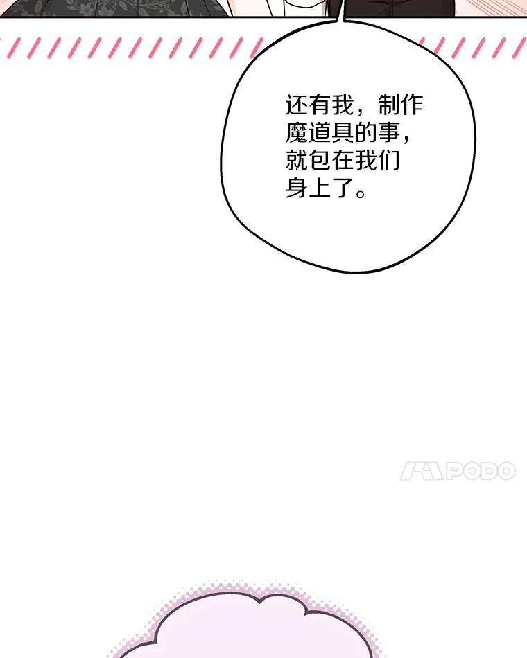69.齐心协力做研究 第82页