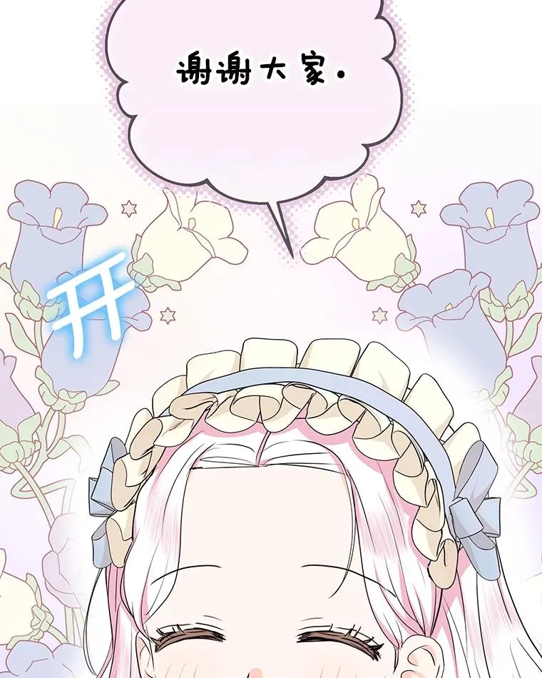 69.齐心协力做研究 第83页