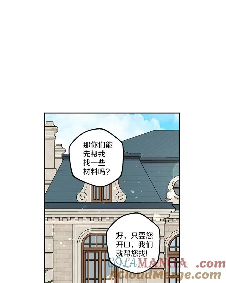 69.齐心协力做研究 第85页