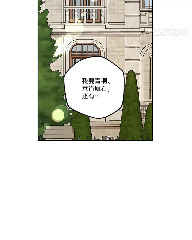 69.齐心协力做研究 第86页