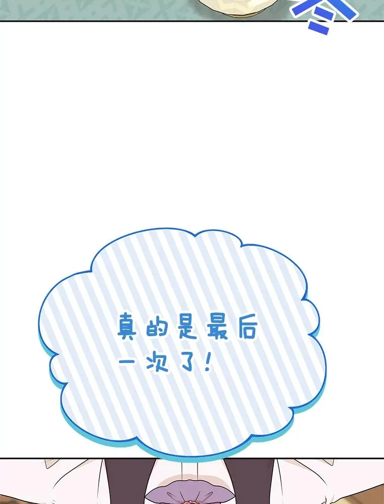 69.齐心协力做研究 第104页