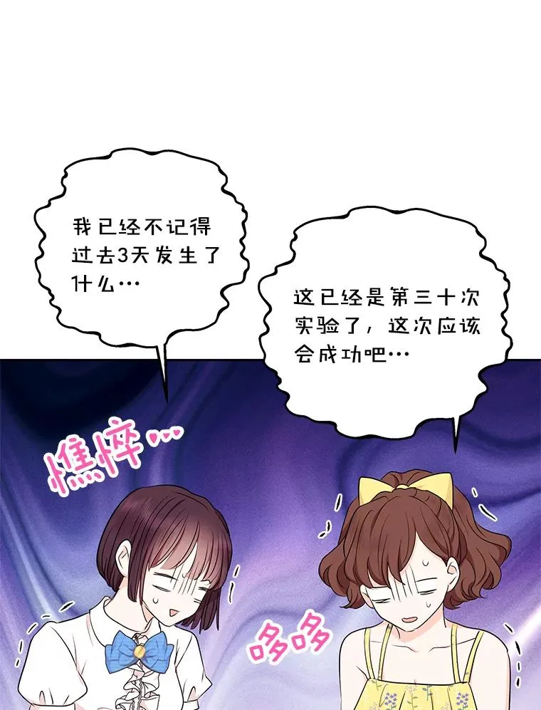 69.齐心协力做研究 第106页