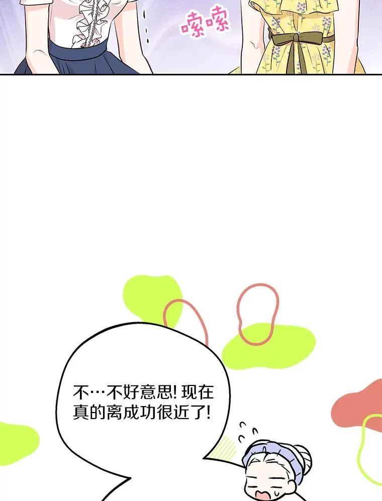 69.齐心协力做研究 第107页