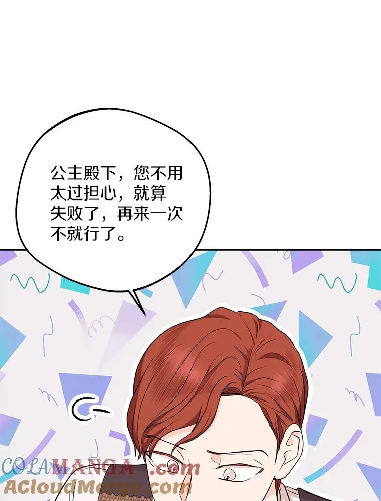 69.齐心协力做研究 第109页