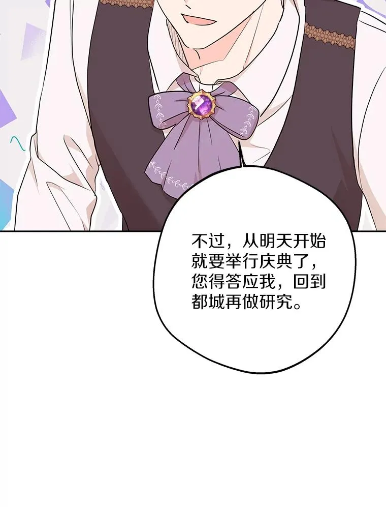 69.齐心协力做研究 第110页