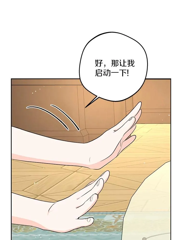 69.齐心协力做研究 第111页