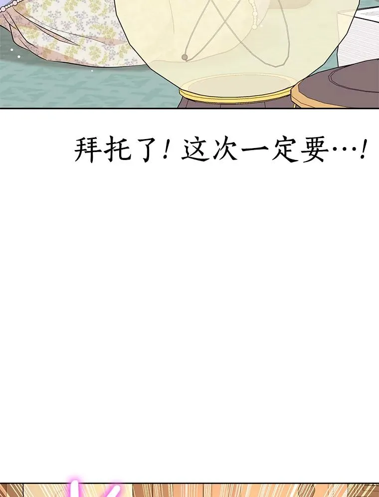69.齐心协力做研究 第114页