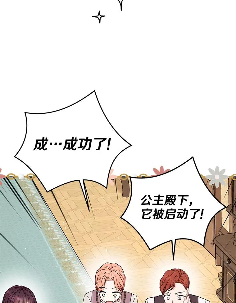70.参加庆典 第2页