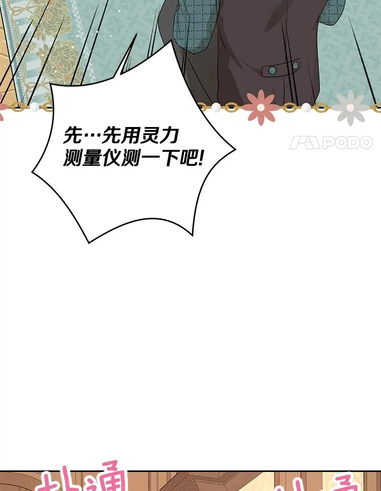 70.参加庆典 第4页