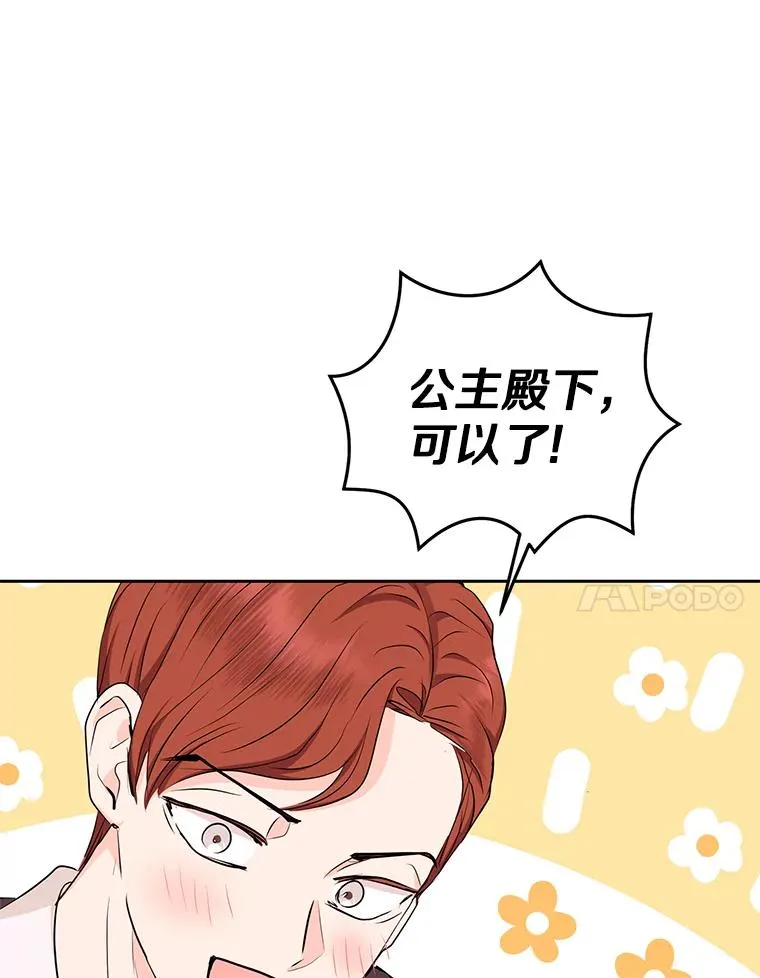 70.参加庆典 第7页