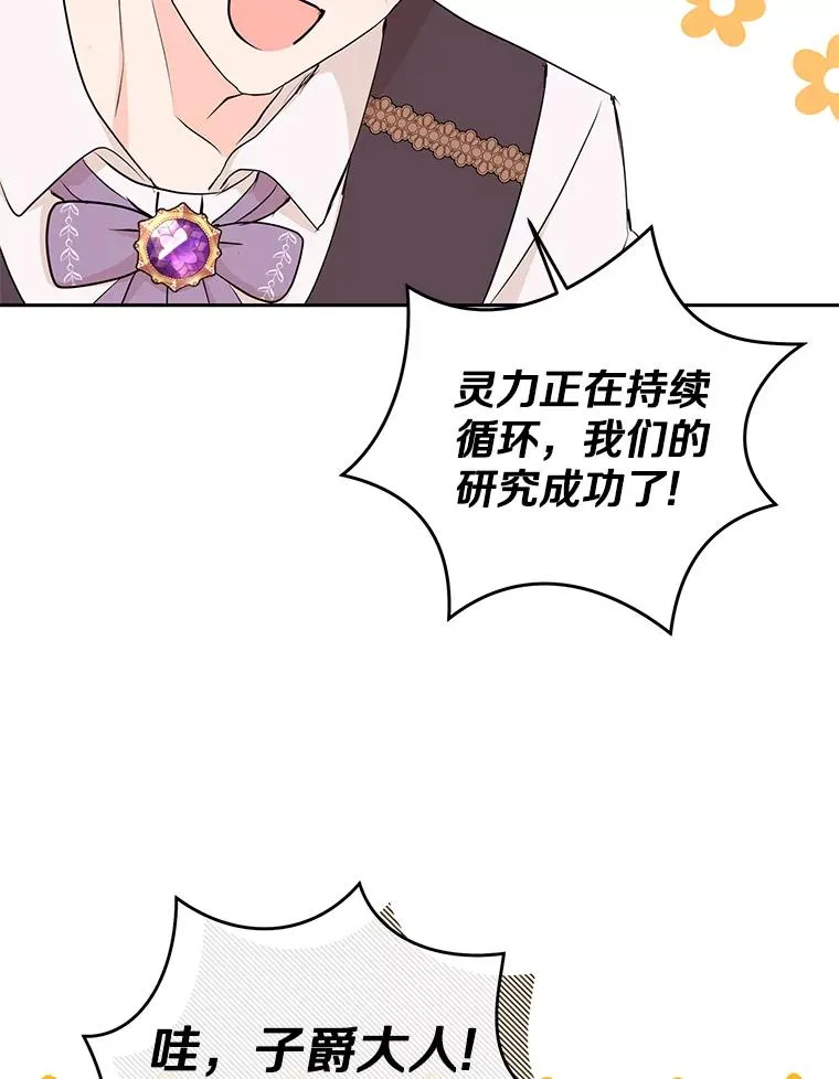 70.参加庆典 第8页