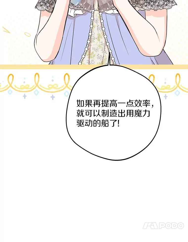 70.参加庆典 第10页