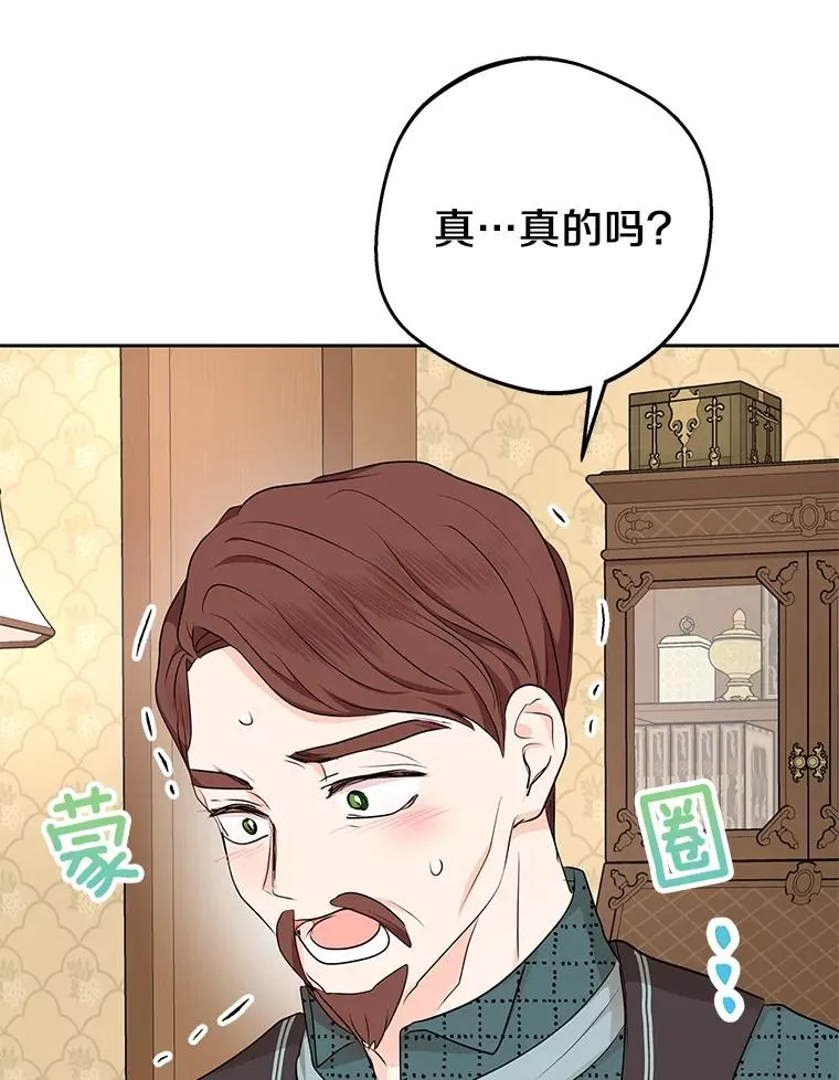 70.参加庆典 第11页
