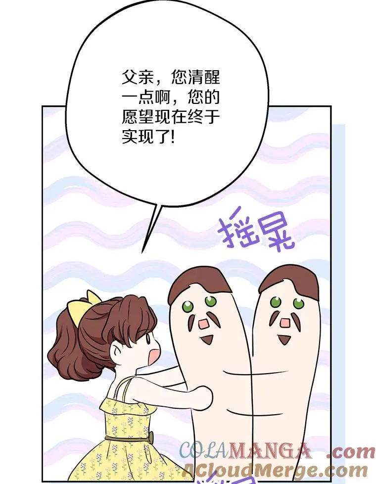 70.参加庆典 第13页