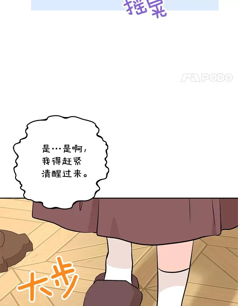 70.参加庆典 第14页