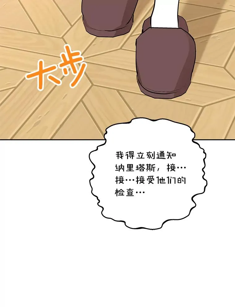 70.参加庆典 第15页