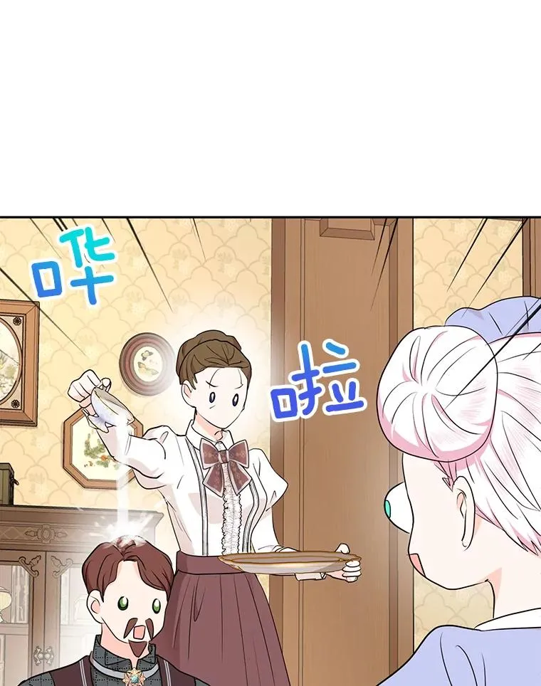 70.参加庆典 第16页