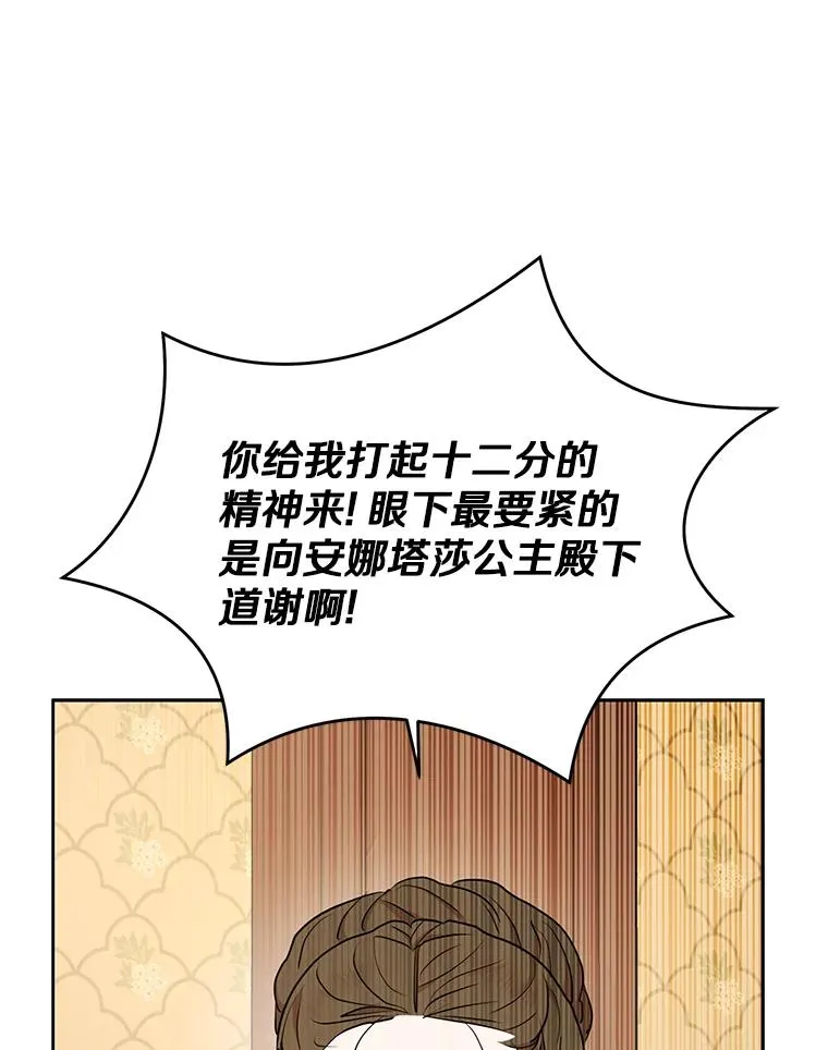70.参加庆典 第18页