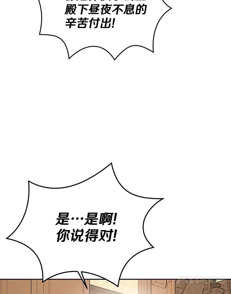 70.参加庆典 第20页