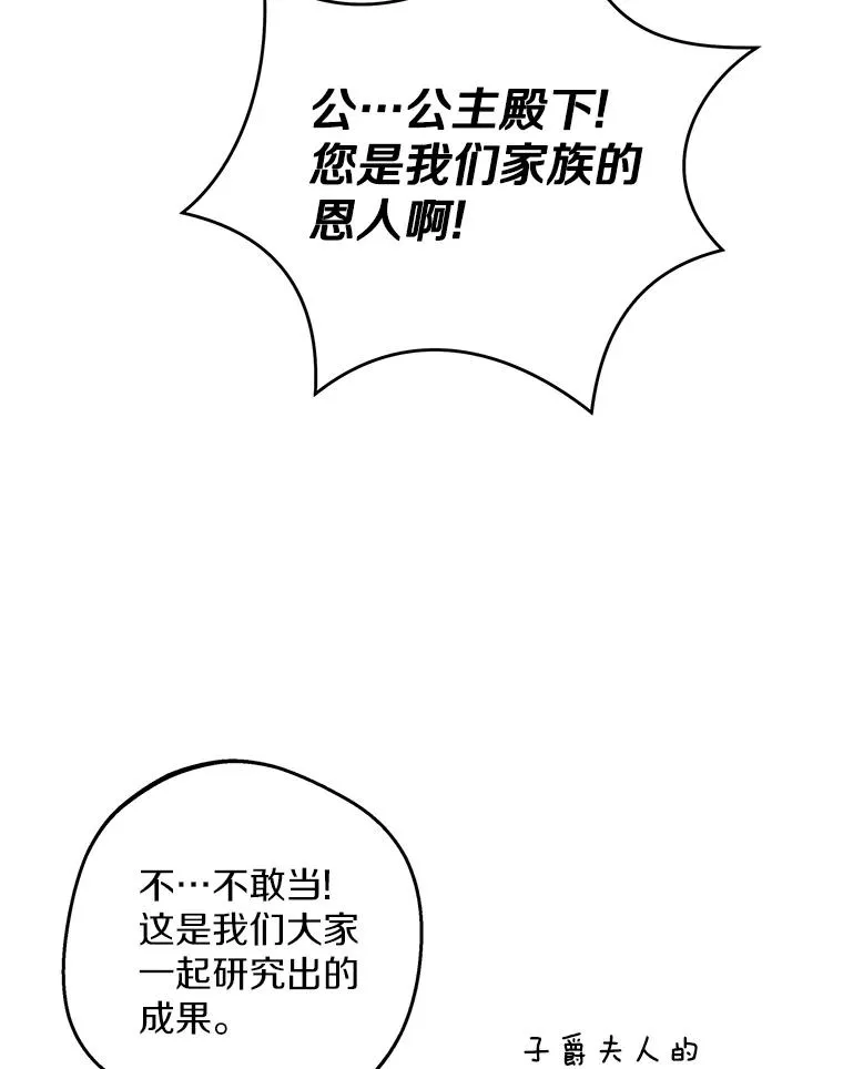 70.参加庆典 第22页