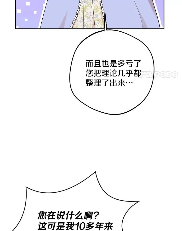 70.参加庆典 第24页