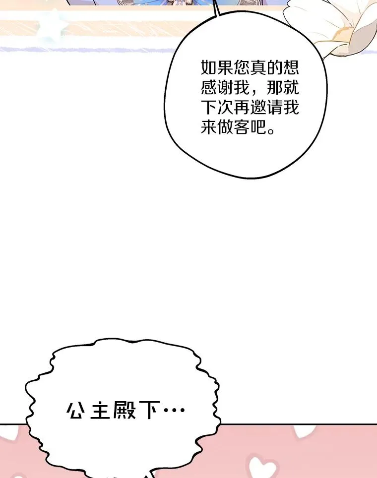 70.参加庆典 第28页