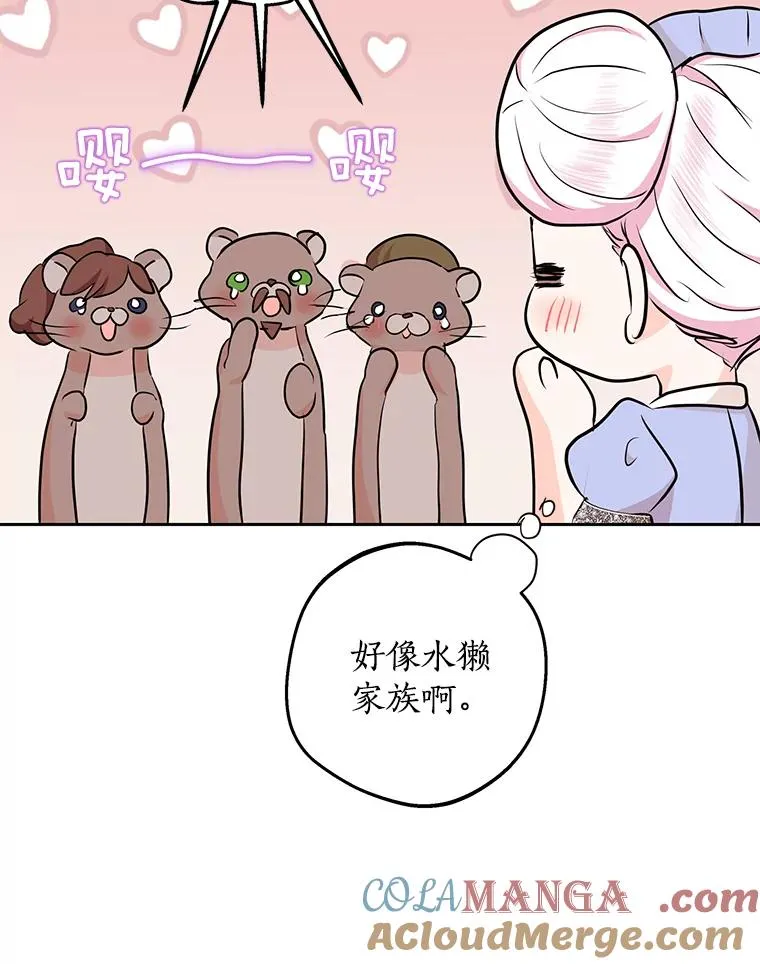 70.参加庆典 第29页