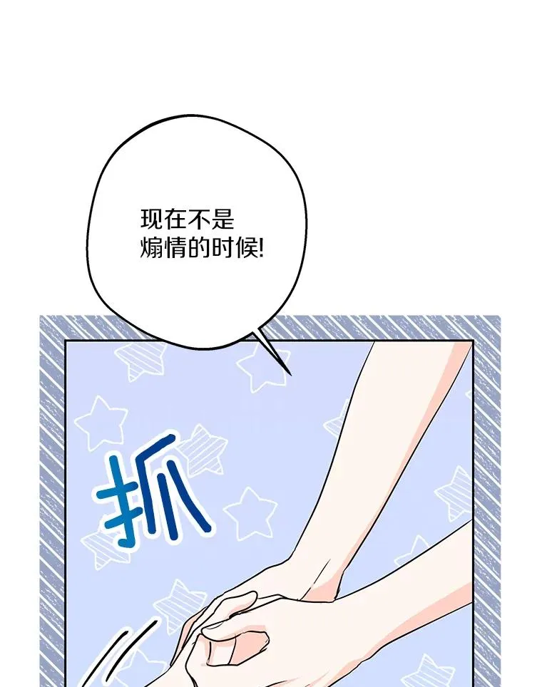 70.参加庆典 第30页
